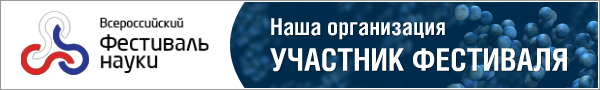Science Festival